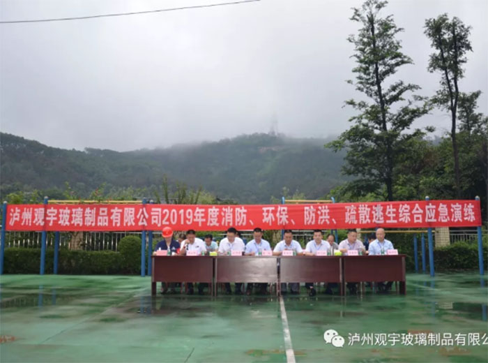 2019年度消防、環(huán)保、防洪、疏散逃生綜合應(yīng)急演練活動隆重舉行