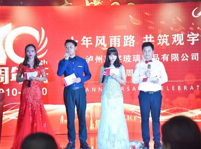 十年觀宇，為夢想再出發(fā) ！瀘州觀宇玻璃制品有限公司十周年慶典隆重舉行！