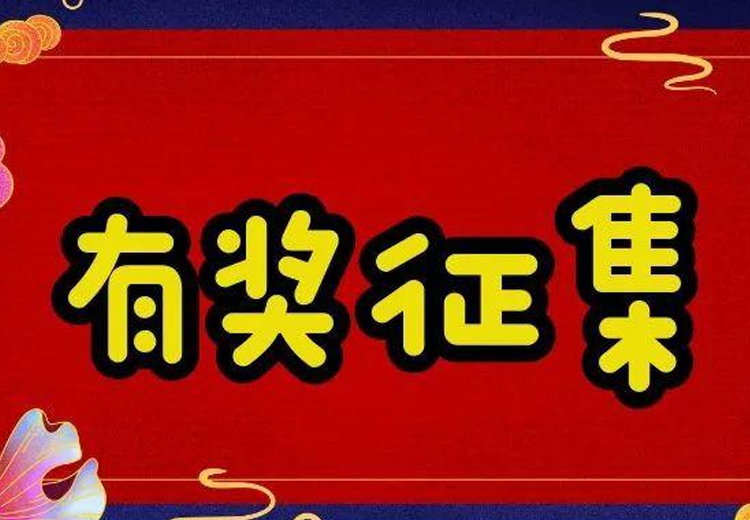 萬元巨獎，一字千金 ——觀宇玻璃廣告語大型有獎?wù)骷顒?/></p>
                    <p class=